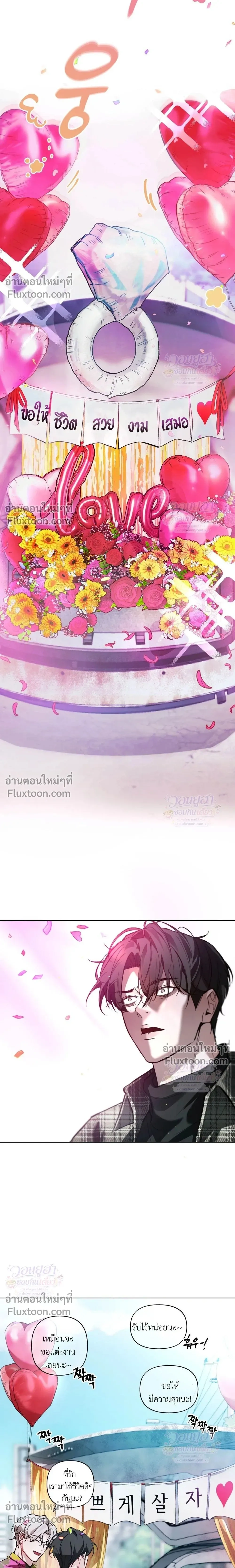 Chaotic Guiding – กายด์วุ่นวาย - ตอนที่ 3 - หน้า 4