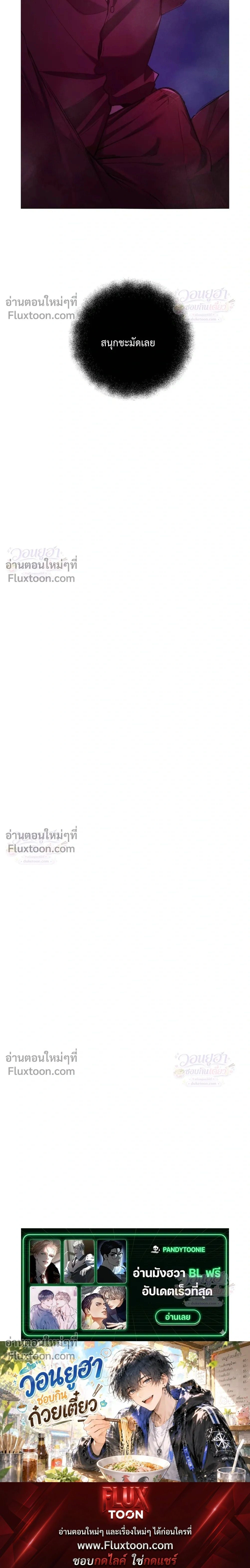 Chaotic Guiding – กายด์วุ่นวาย - ตอนที่ 3 - หน้า 32