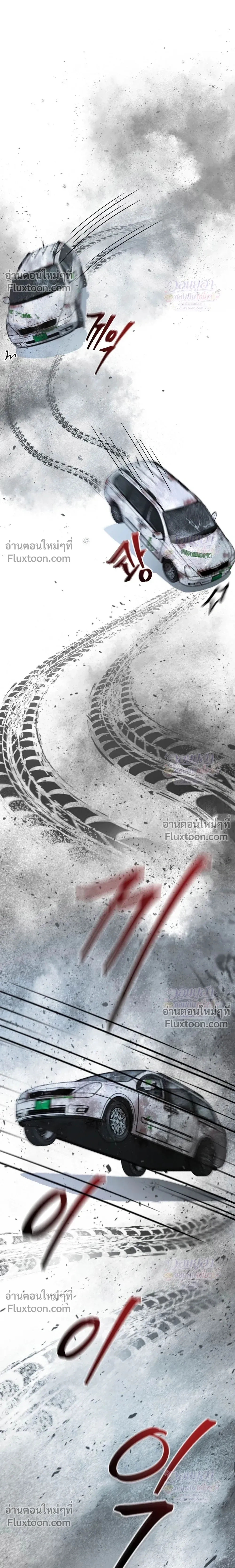 Chaotic Guiding – กายด์วุ่นวาย - ตอนที่ 3 - หน้า 7