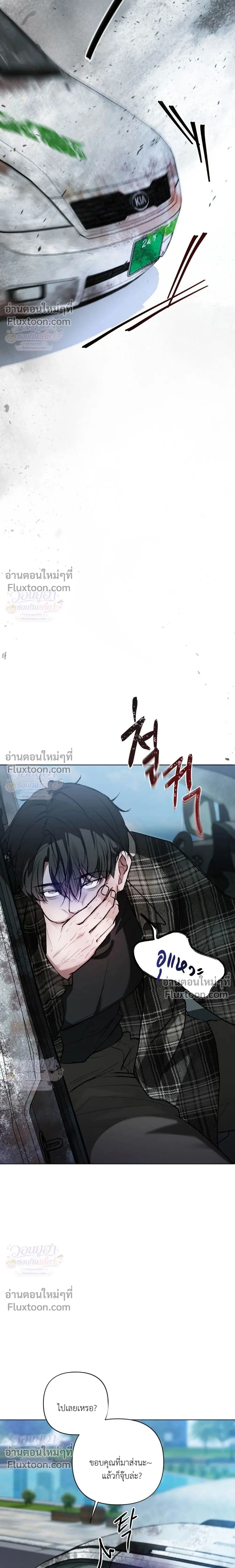 Chaotic Guiding – กายด์วุ่นวาย - ตอนที่ 3 - หน้า 8