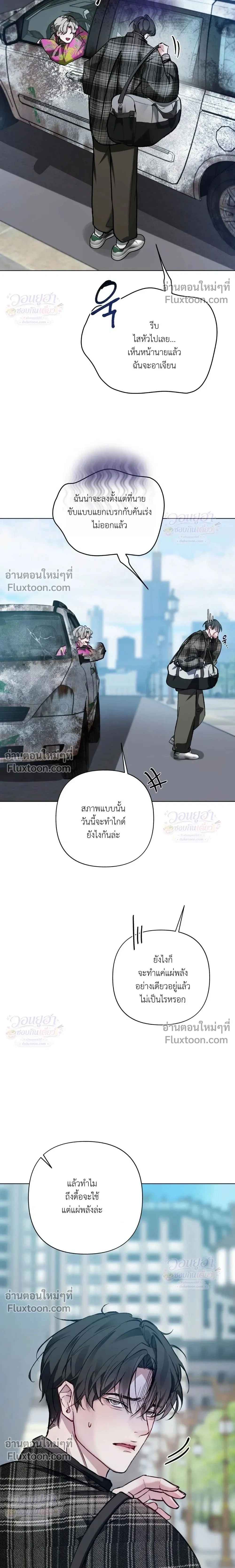 Chaotic Guiding – กายด์วุ่นวาย - ตอนที่ 3 - หน้า 9