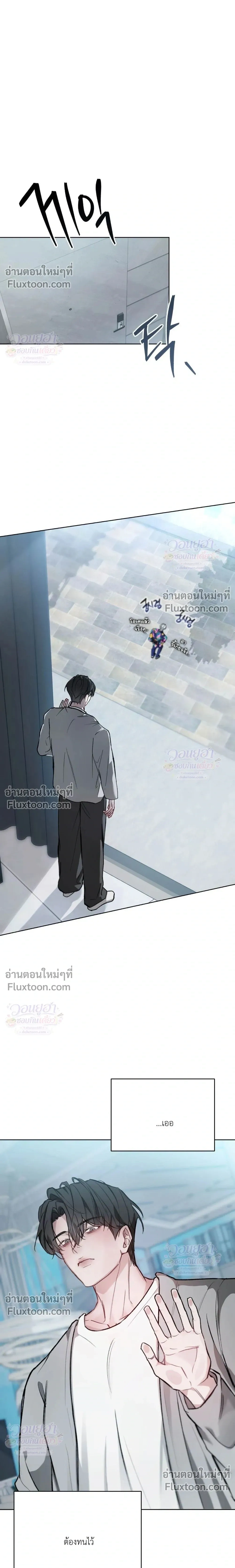 Chaotic Guiding – กายด์วุ่นวาย - ตอนที่ 4 - หน้า 13