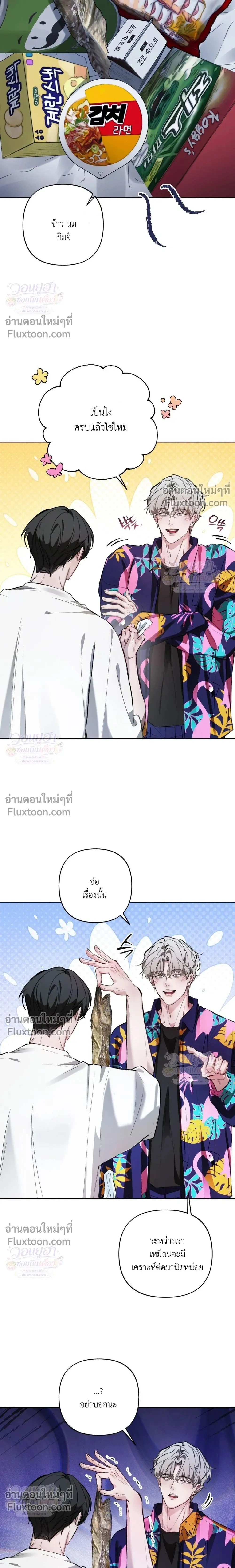 Chaotic Guiding – กายด์วุ่นวาย - ตอนที่ 4 - หน้า 16
