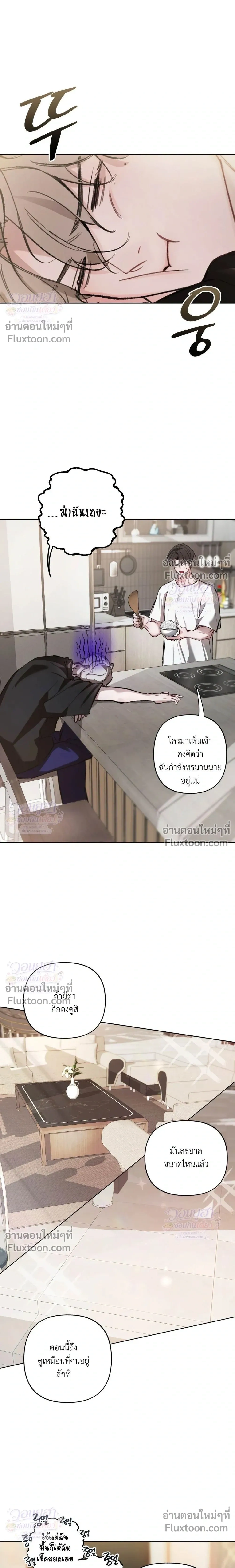 Chaotic Guiding – กายด์วุ่นวาย - ตอนที่ 4 - หน้า 19