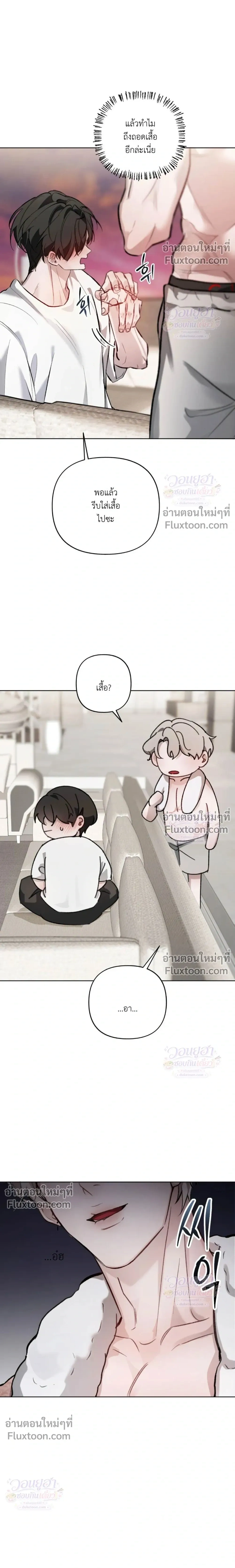 Chaotic Guiding – กายด์วุ่นวาย - ตอนที่ 4 - หน้า 27