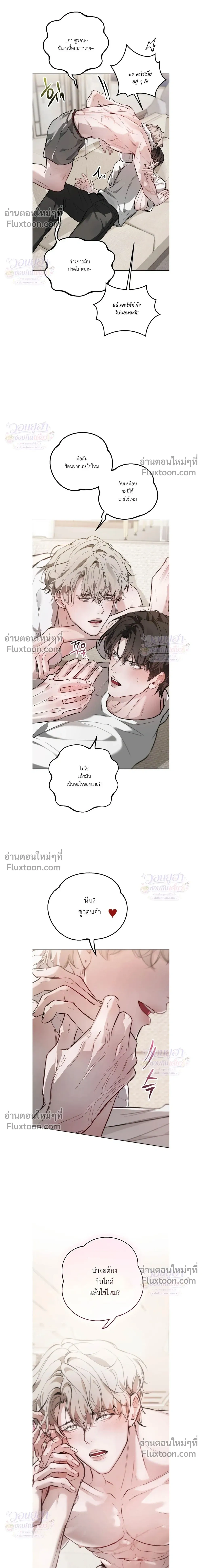 Chaotic Guiding – กายด์วุ่นวาย - ตอนที่ 4 - หน้า 28
