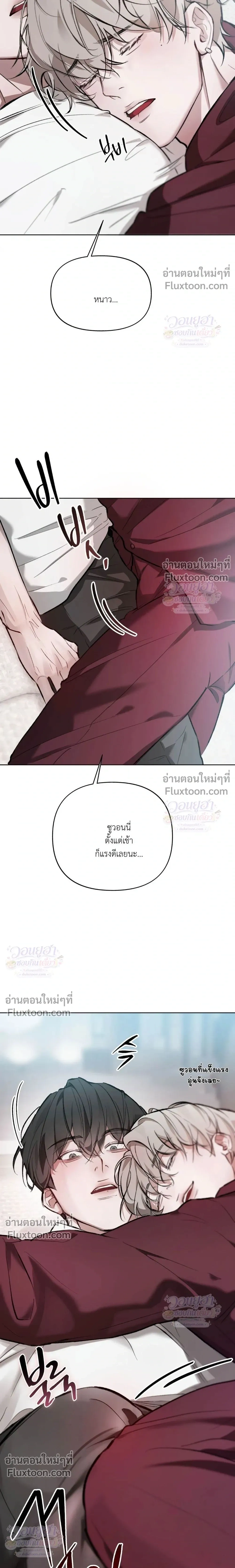 Chaotic Guiding – กายด์วุ่นวาย - ตอนที่ 4 - หน้า 5
