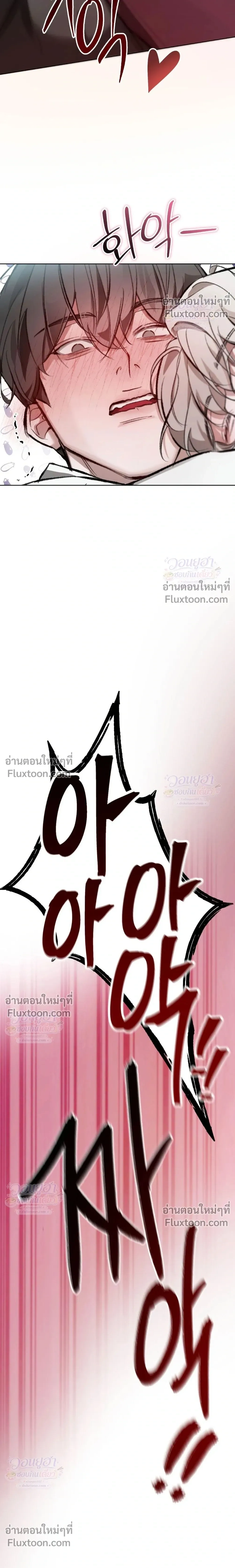 Chaotic Guiding – กายด์วุ่นวาย - ตอนที่ 4 - หน้า 6
