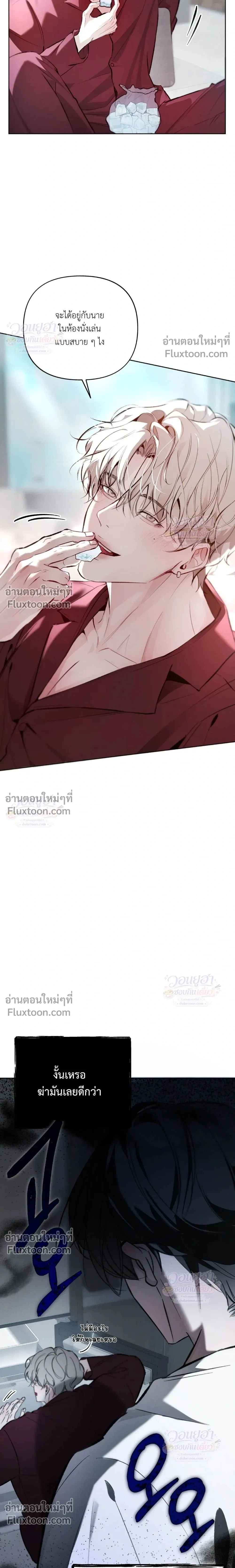Chaotic Guiding – กายด์วุ่นวาย - ตอนที่ 4 - หน้า 10