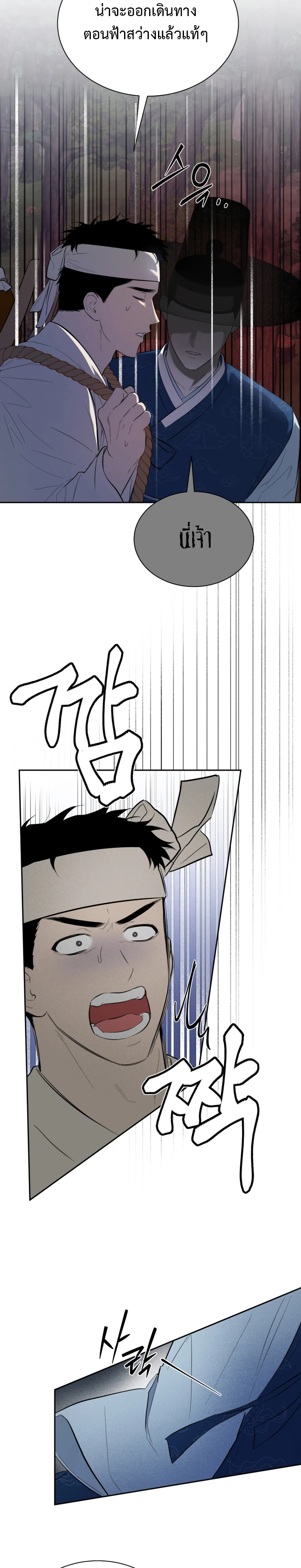 รูตูดลื่นๆของพ่อค้าขายน้ำมัน The Oil Merchant’s Asshole Is Slippery - ตอนที่ 1 - หน้า 13