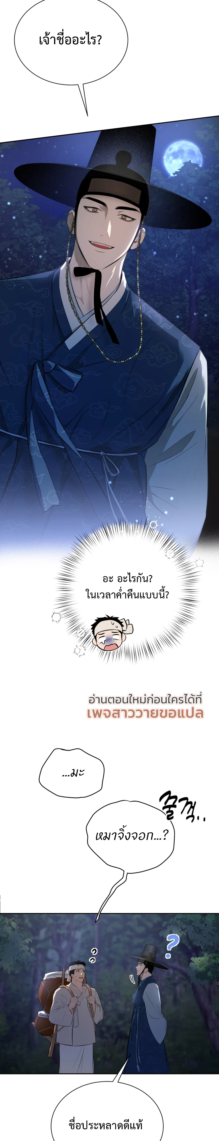 รูตูดลื่นๆของพ่อค้าขายน้ำมัน The Oil Merchant’s Asshole Is Slippery - ตอนที่ 1 - หน้า 14
