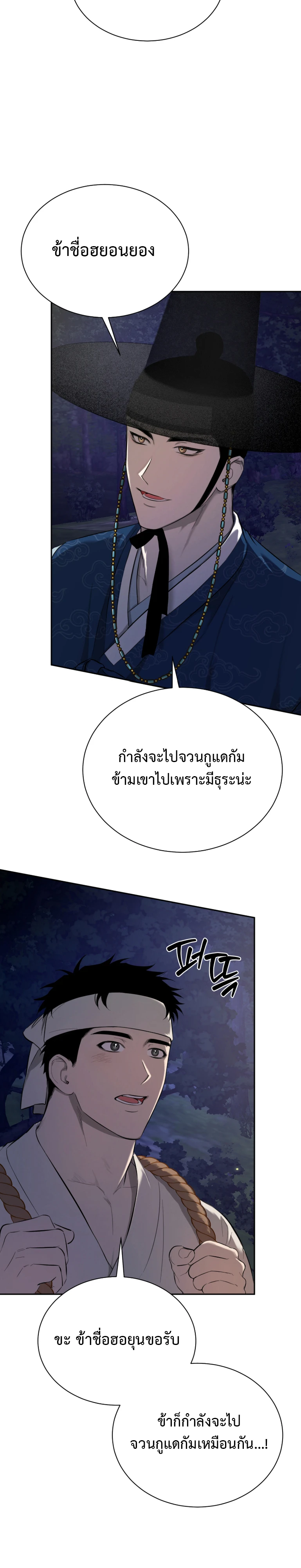รูตูดลื่นๆของพ่อค้าขายน้ำมัน The Oil Merchant’s Asshole Is Slippery - ตอนที่ 1 - หน้า 15