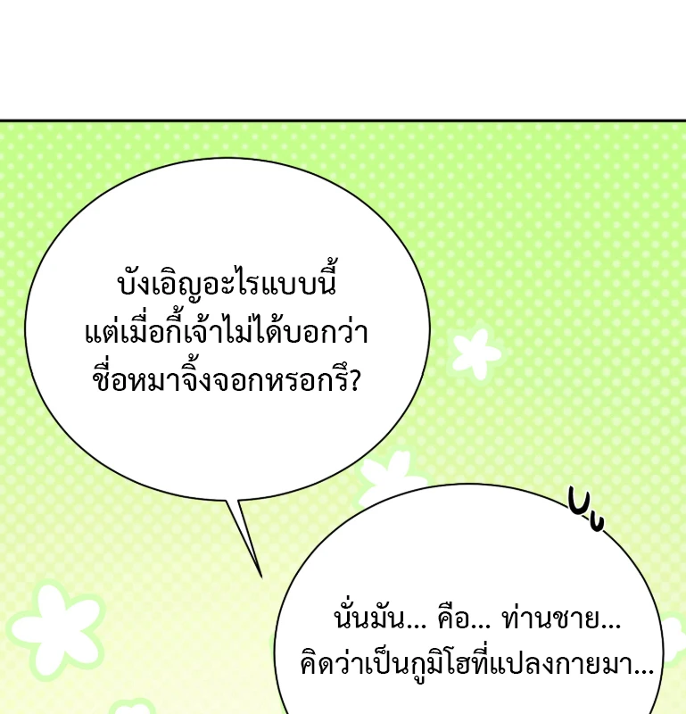 รูตูดลื่นๆของพ่อค้าขายน้ำมัน The Oil Merchant’s Asshole Is Slippery - ตอนที่ 1 - หน้า 16