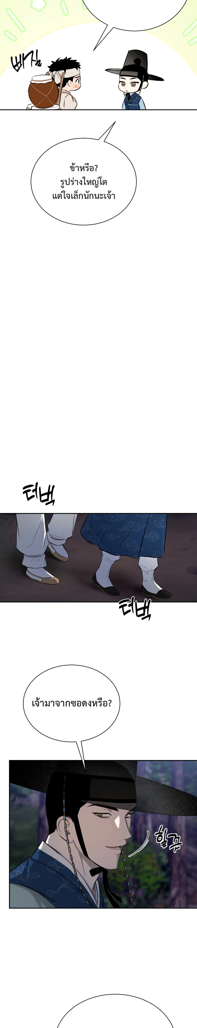 รูตูดลื่นๆของพ่อค้าขายน้ำมัน The Oil Merchant’s Asshole Is Slippery - ตอนที่ 1 - หน้า 17