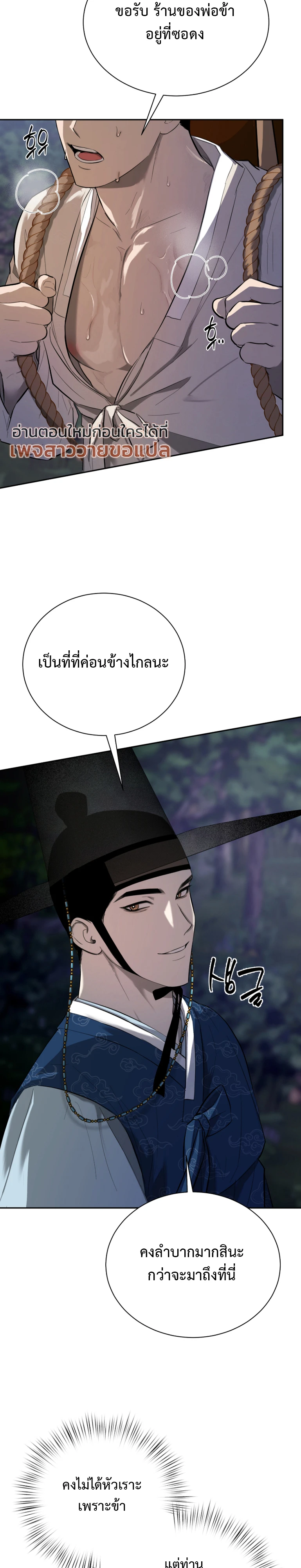 รูตูดลื่นๆของพ่อค้าขายน้ำมัน The Oil Merchant’s Asshole Is Slippery - ตอนที่ 1 - หน้า 18