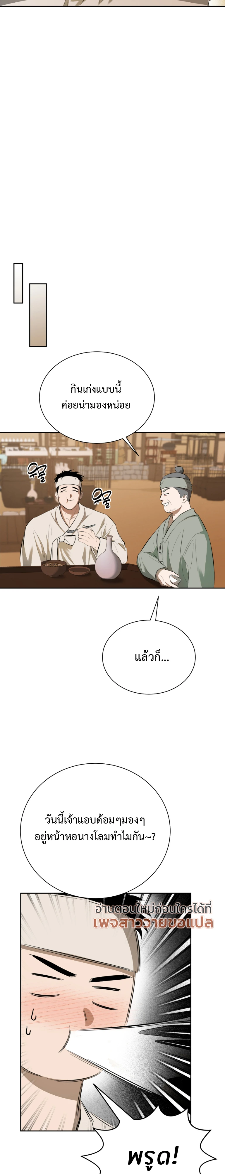 รูตูดลื่นๆของพ่อค้าขายน้ำมัน The Oil Merchant’s Asshole Is Slippery - ตอนที่ 1 - หน้า 3