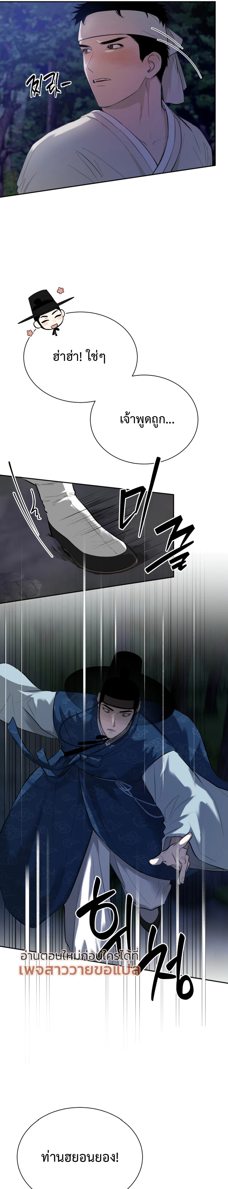 รูตูดลื่นๆของพ่อค้าขายน้ำมัน The Oil Merchant’s Asshole Is Slippery - ตอนที่ 1 - หน้า 23