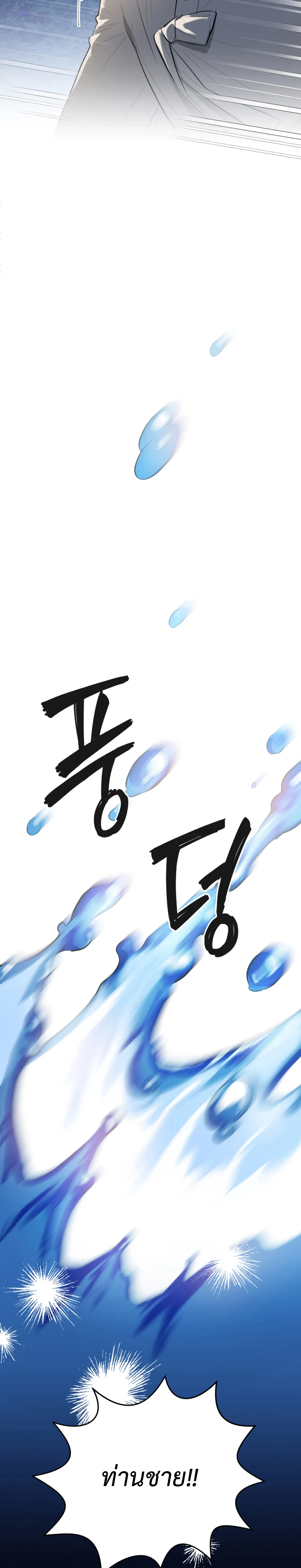 รูตูดลื่นๆของพ่อค้าขายน้ำมัน The Oil Merchant’s Asshole Is Slippery - ตอนที่ 1 - หน้า 25