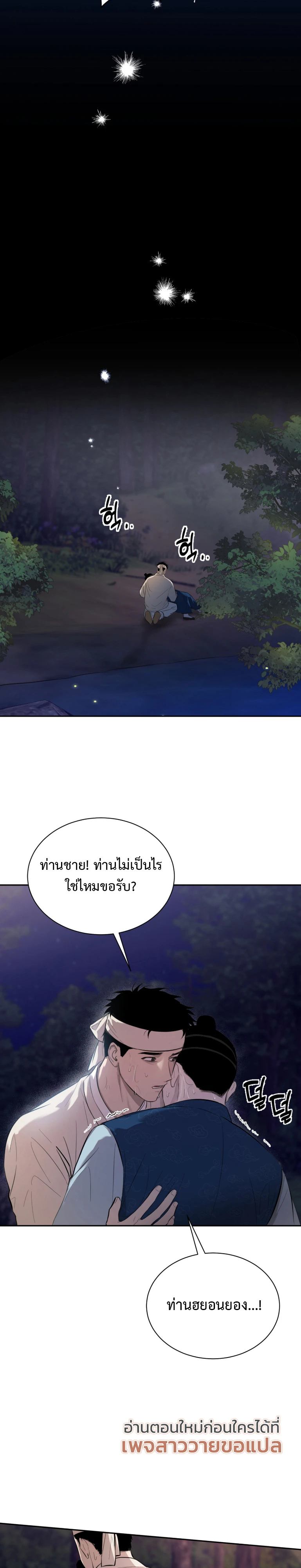 รูตูดลื่นๆของพ่อค้าขายน้ำมัน The Oil Merchant’s Asshole Is Slippery - ตอนที่ 1 - หน้า 26