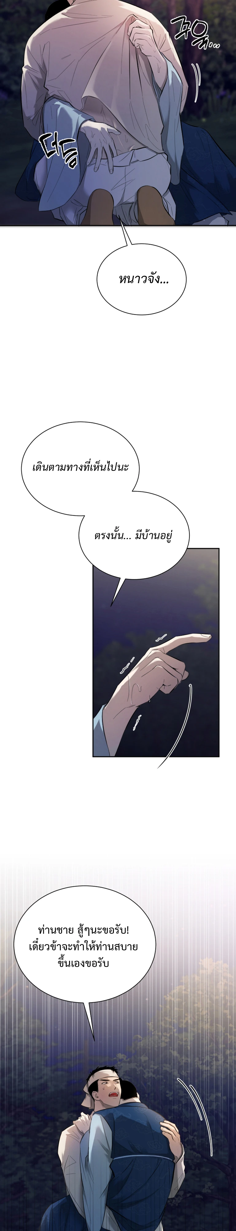 รูตูดลื่นๆของพ่อค้าขายน้ำมัน The Oil Merchant’s Asshole Is Slippery - ตอนที่ 1 - หน้า 27