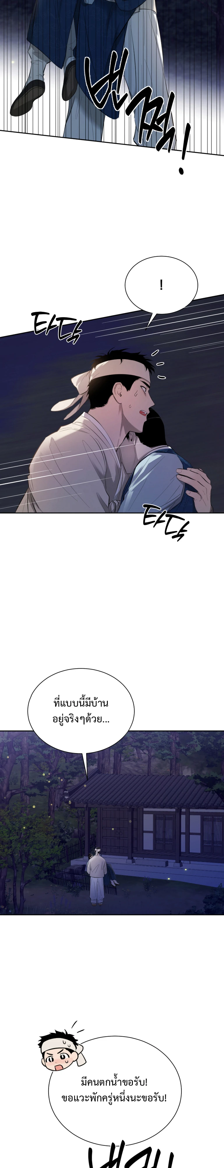 รูตูดลื่นๆของพ่อค้าขายน้ำมัน The Oil Merchant’s Asshole Is Slippery - ตอนที่ 1 - หน้า 28