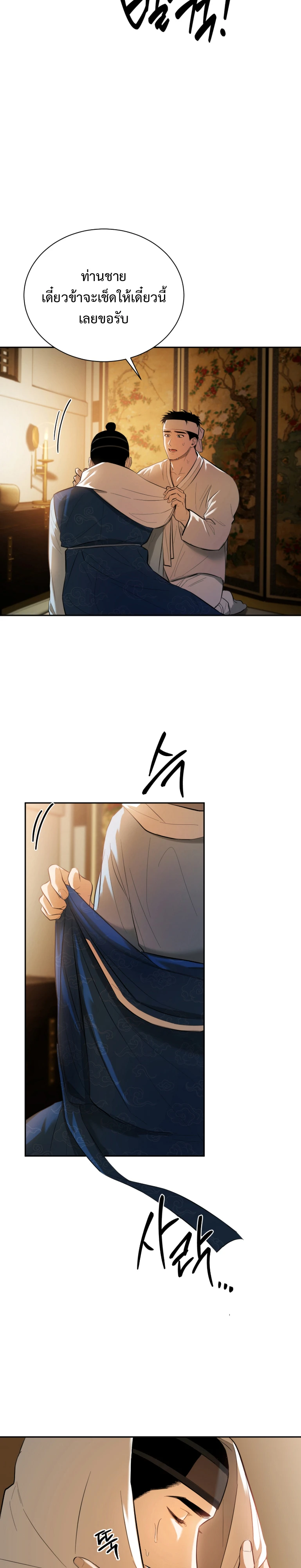 รูตูดลื่นๆของพ่อค้าขายน้ำมัน The Oil Merchant’s Asshole Is Slippery - ตอนที่ 1 - หน้า 29