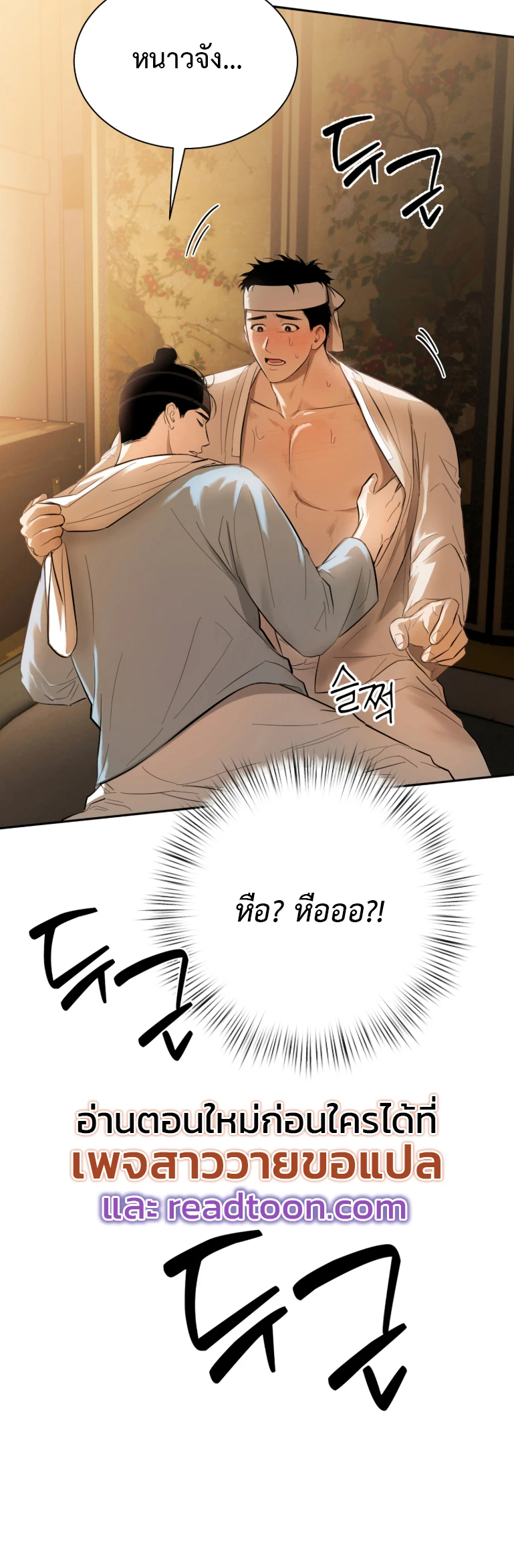 รูตูดลื่นๆของพ่อค้าขายน้ำมัน The Oil Merchant’s Asshole Is Slippery - ตอนที่ 1 - หน้า 31