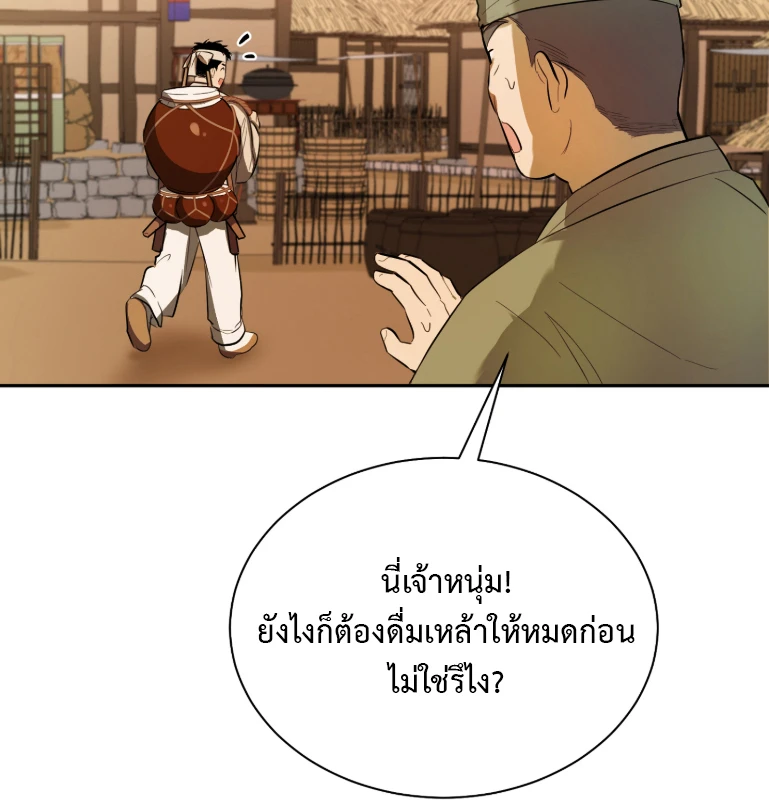 รูตูดลื่นๆของพ่อค้าขายน้ำมัน The Oil Merchant’s Asshole Is Slippery - ตอนที่ 1 - หน้า 8