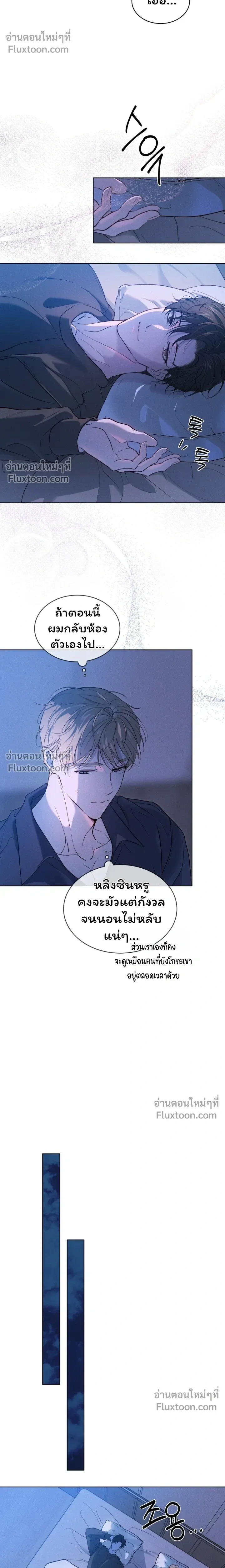 Passion: Raga - ตอนที่ 42 - หน้า 20