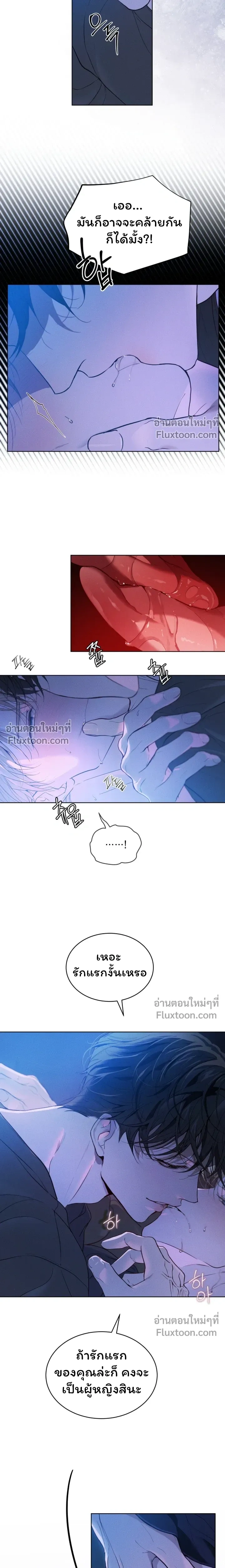 Passion: Raga - ตอนที่ 42 - หน้า 9
