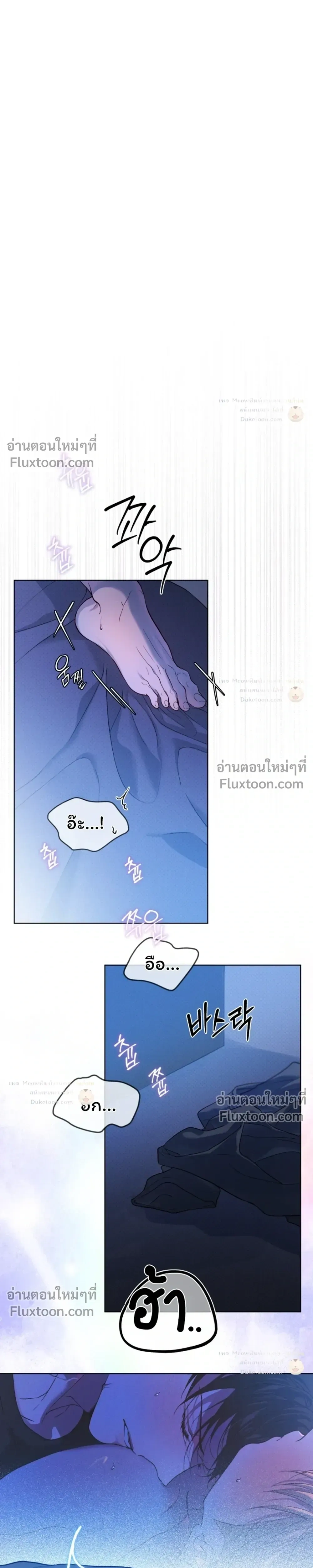 Passion: Raga - ตอนที่ 43 - หน้า 15