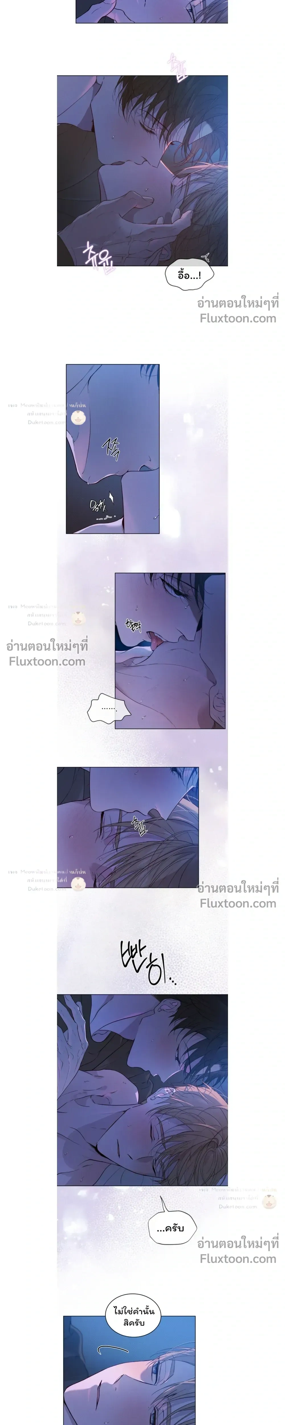 Passion: Raga - ตอนที่ 43 - หน้า 20