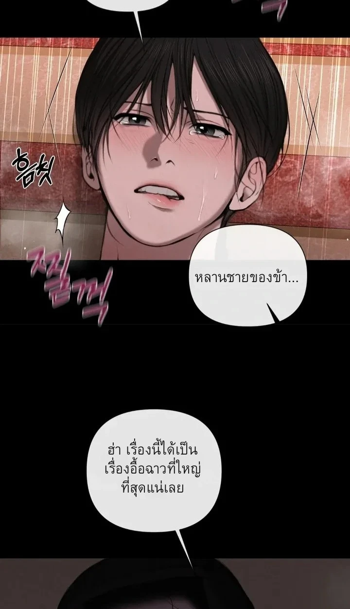อักจัก [AKJAK] - ตอนที่ 1 - หน้า 13