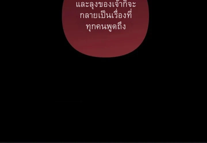 อักจัก [AKJAK] - ตอนที่ 1 - หน้า 15