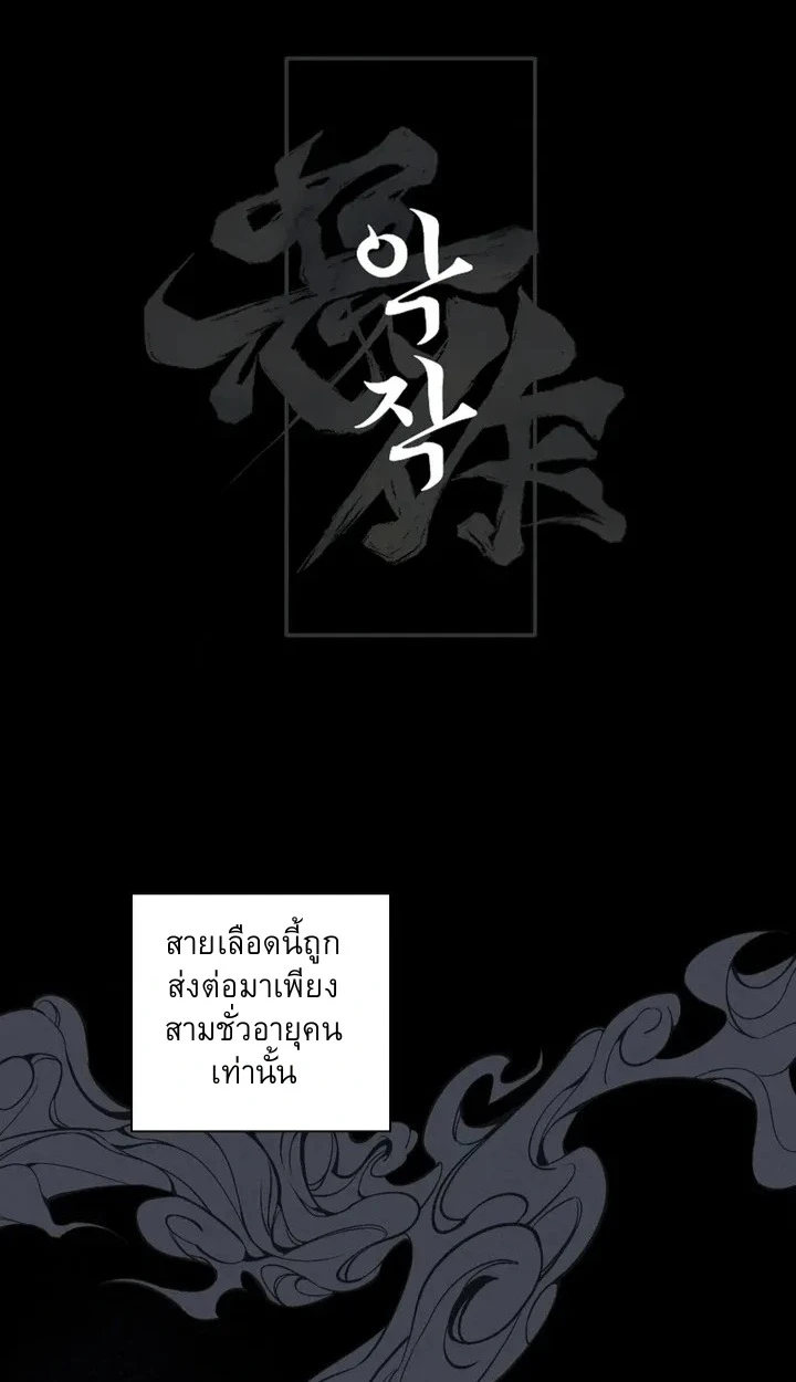 อักจัก [AKJAK] - ตอนที่ 1 - หน้า 16