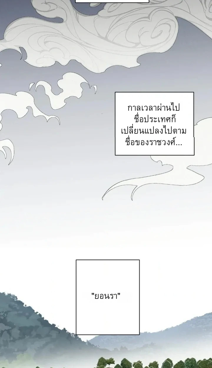 อักจัก [AKJAK] - ตอนที่ 1 - หน้า 18