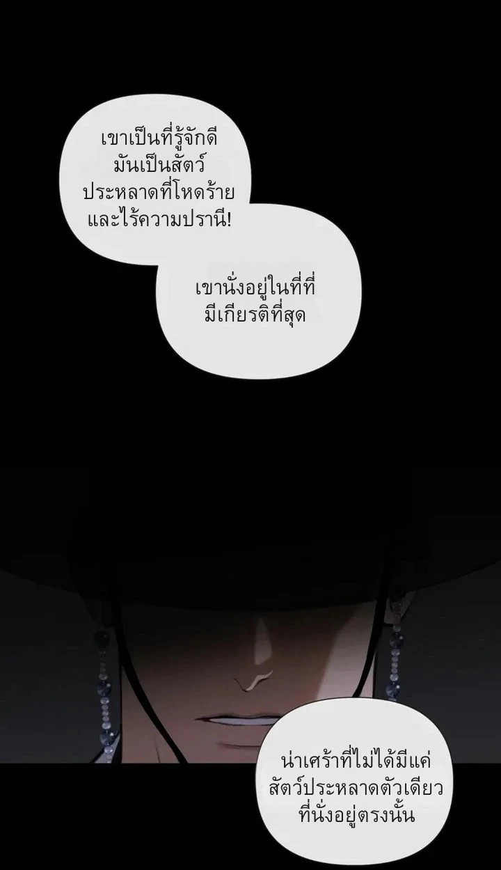 อักจัก [AKJAK] - ตอนที่ 1 - หน้า 3