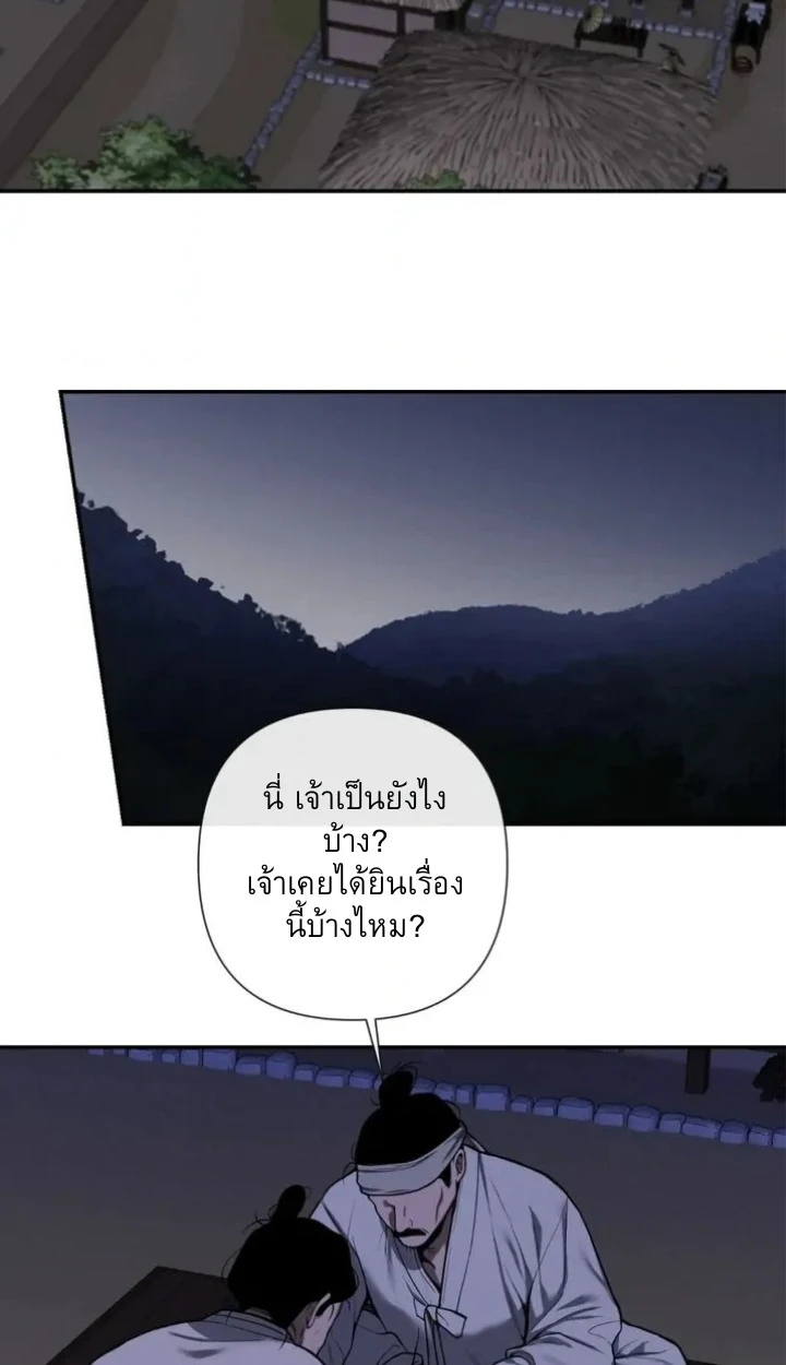 อักจัก [AKJAK] - ตอนที่ 1 - หน้า 21