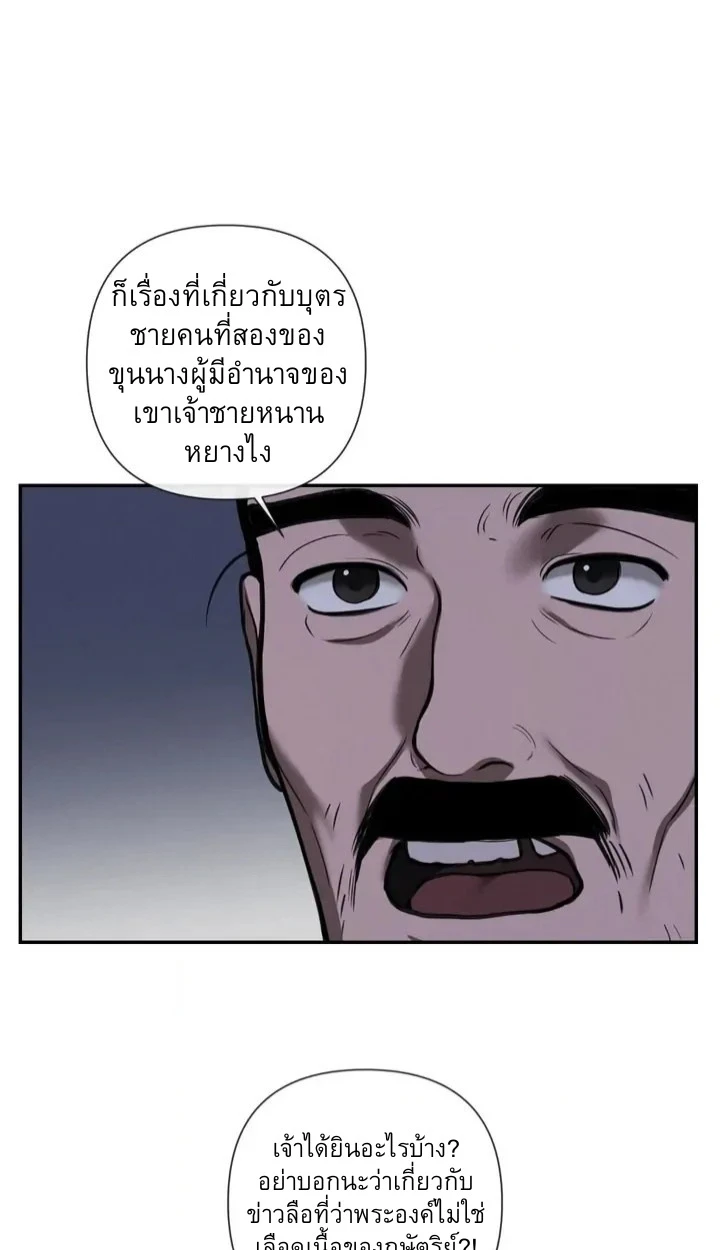 อักจัก [AKJAK] - ตอนที่ 1 - หน้า 23