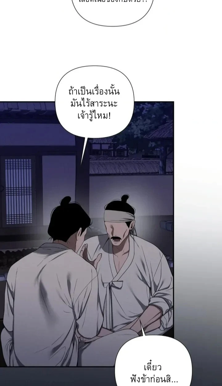 อักจัก [AKJAK] - ตอนที่ 1 - หน้า 24