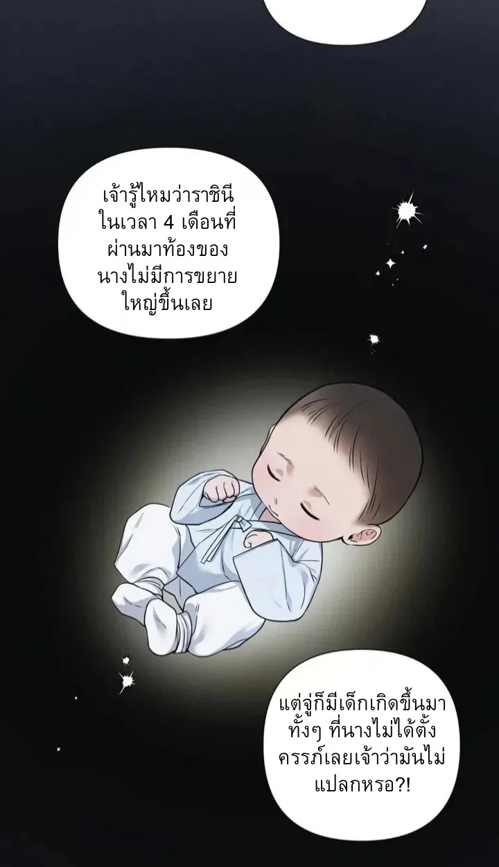 อักจัก [AKJAK] - ตอนที่ 1 - หน้า 25