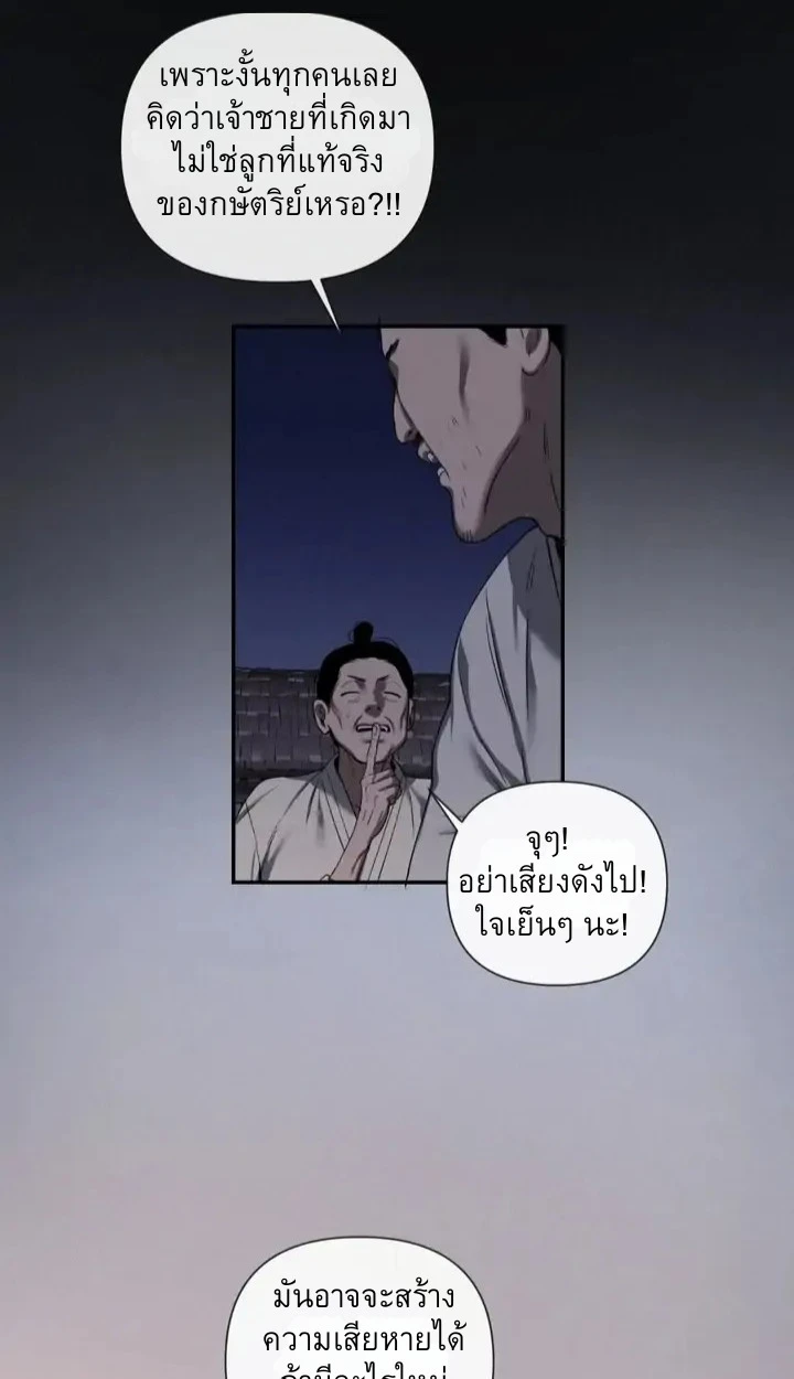 อักจัก [AKJAK] - ตอนที่ 1 - หน้า 26