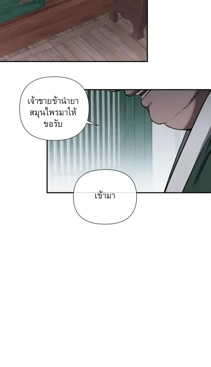 อักจัก [AKJAK] - ตอนที่ 1 - หน้า 28