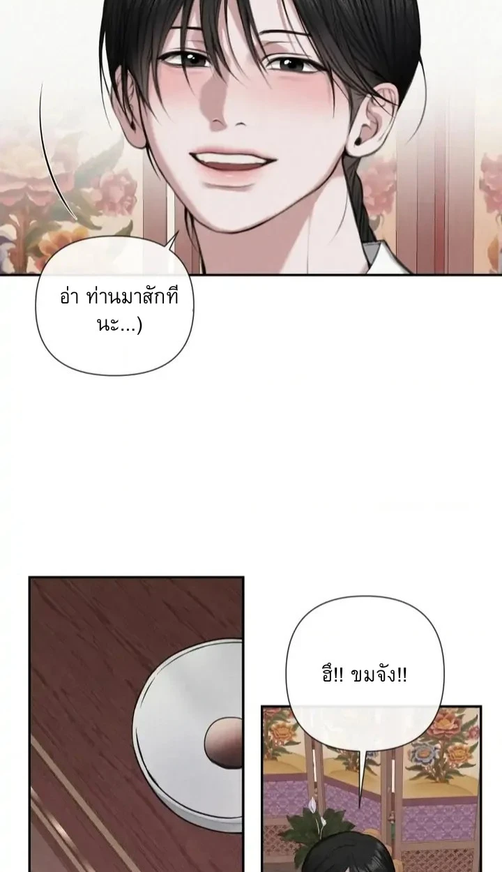 อักจัก [AKJAK] - ตอนที่ 1 - หน้า 31