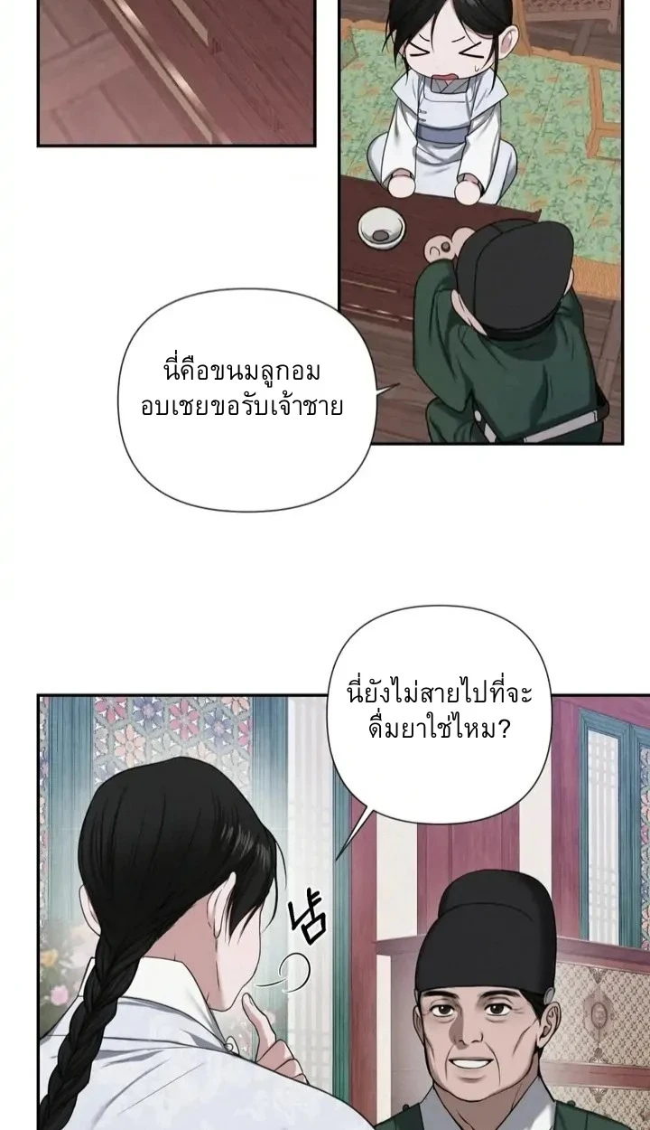 อักจัก [AKJAK] - ตอนที่ 1 - หน้า 32