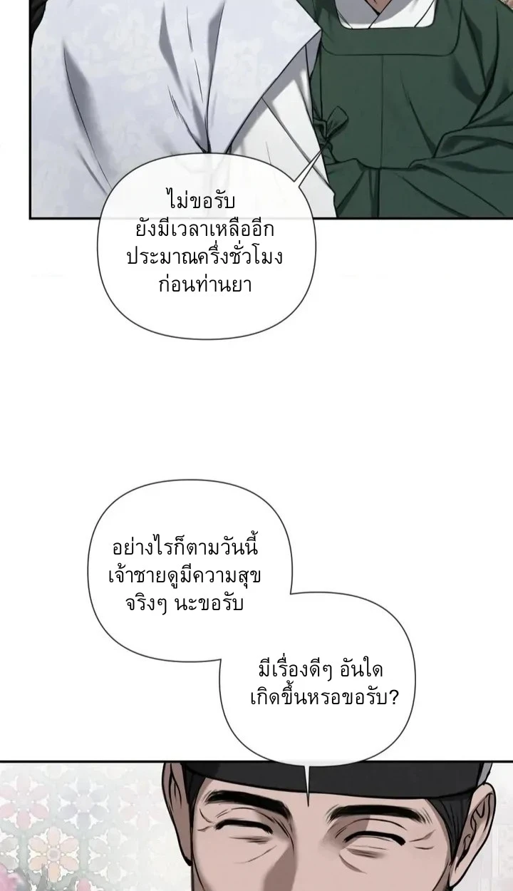 อักจัก [AKJAK] - ตอนที่ 1 - หน้า 33
