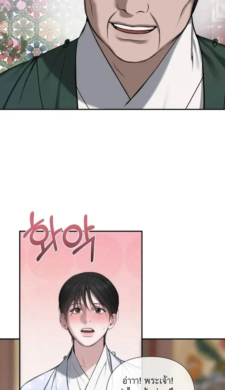 อักจัก [AKJAK] - ตอนที่ 1 - หน้า 34