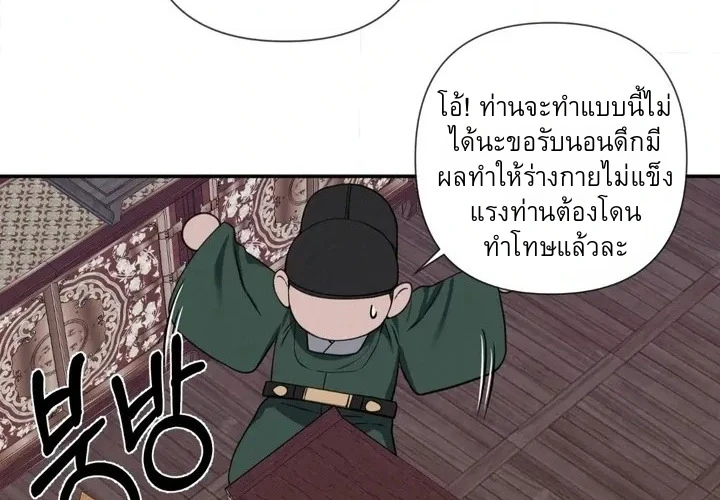 อักจัก [AKJAK] - ตอนที่ 1 - หน้า 36