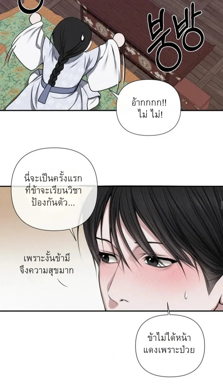 อักจัก [AKJAK] - ตอนที่ 1 - หน้า 37