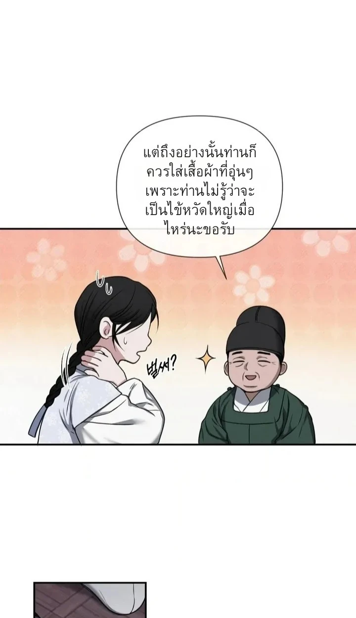 อักจัก [AKJAK] - ตอนที่ 1 - หน้า 38